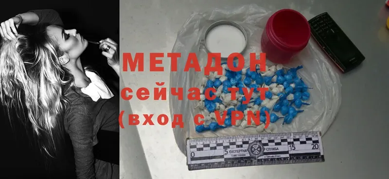 МЕТАДОН methadone  Вихоревка 